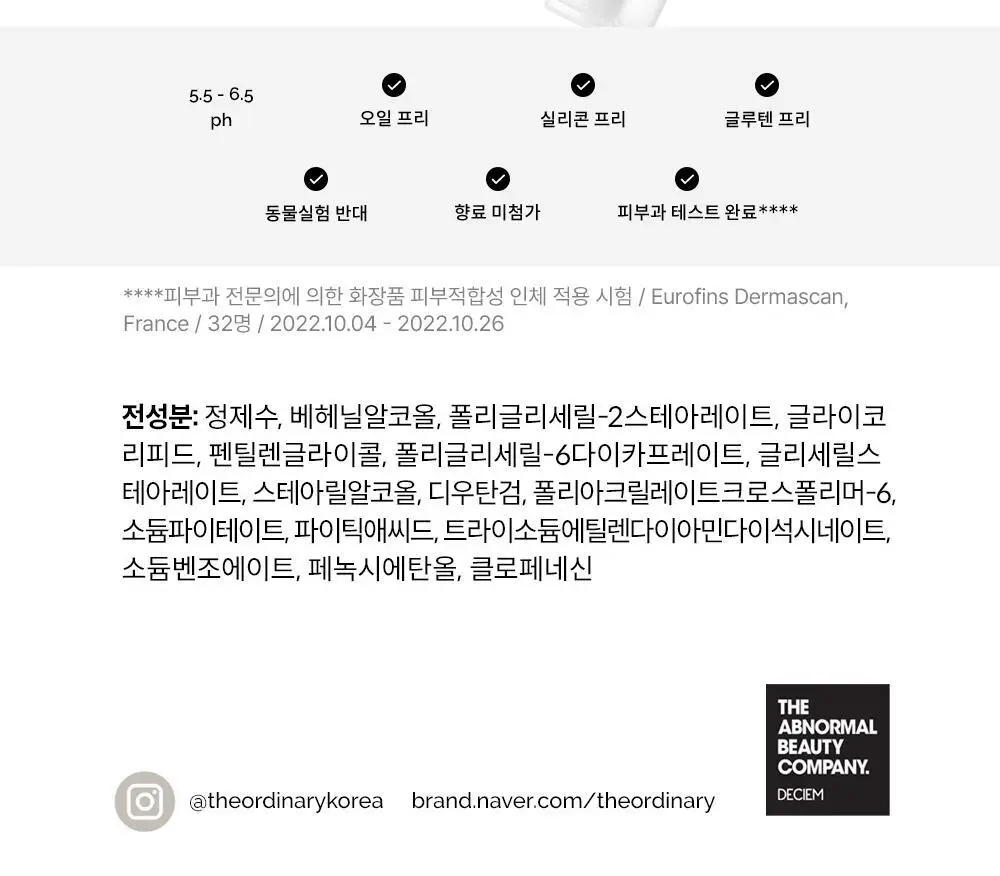 [클렌징크림] 디오디너리 글라이코리피드 크림 클렌저 150ml 상세페이지 4